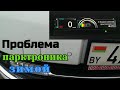 Зимняя проблема парктроника Рено Сценик 3. Всех с Наступающим!