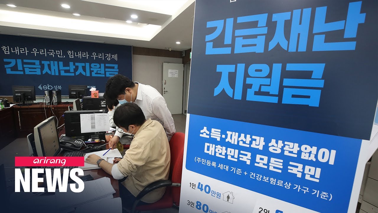 Emergency relief fund will be available to people from today YouTube