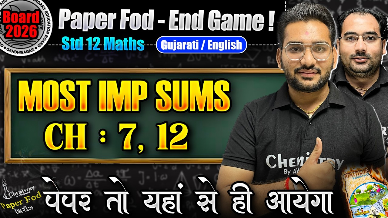 STD 12 MATHS CH - 7, 12 MOST IMP SUMS FOR BOARD EXAM 2026 | Paper Fod END GAME | NIMESHSIR
