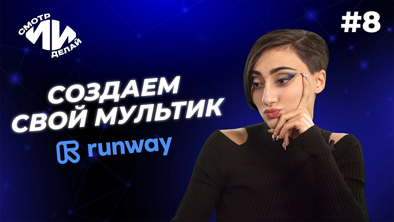 runway-gen-2-8-youtube