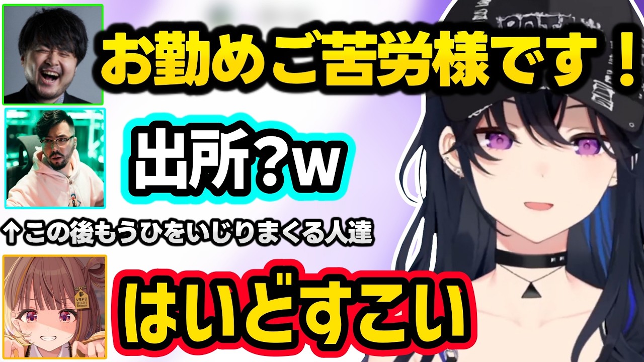 うひを出所いじりしたり何かとゆうひに責任を取らせようとするk4sen達に笑っちゃうのせさん、一ノ瀬社長のポンにざわつく一同ｗｗ【一ノ瀬うるは/千燈ゆうひ/k4sen/オボ/とおこ/ノリアキ/ぶいすぽ】