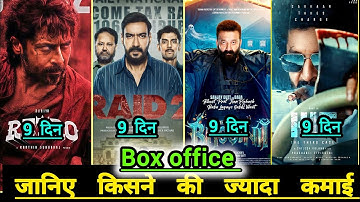 Raid 2 Box Office Collection, Ajay Devgan, Ritesh Deshmukh, Retro, Hit 3, The Bhootnii Collection,