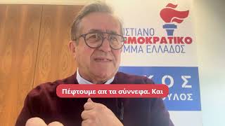 Κοινωνία και νέοι: Προβληματισμοί για την καθημερινότητα και την ευθύνη όλων
