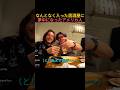 なんとなく入った日本の居酒屋に夢中になるアメリカ男性