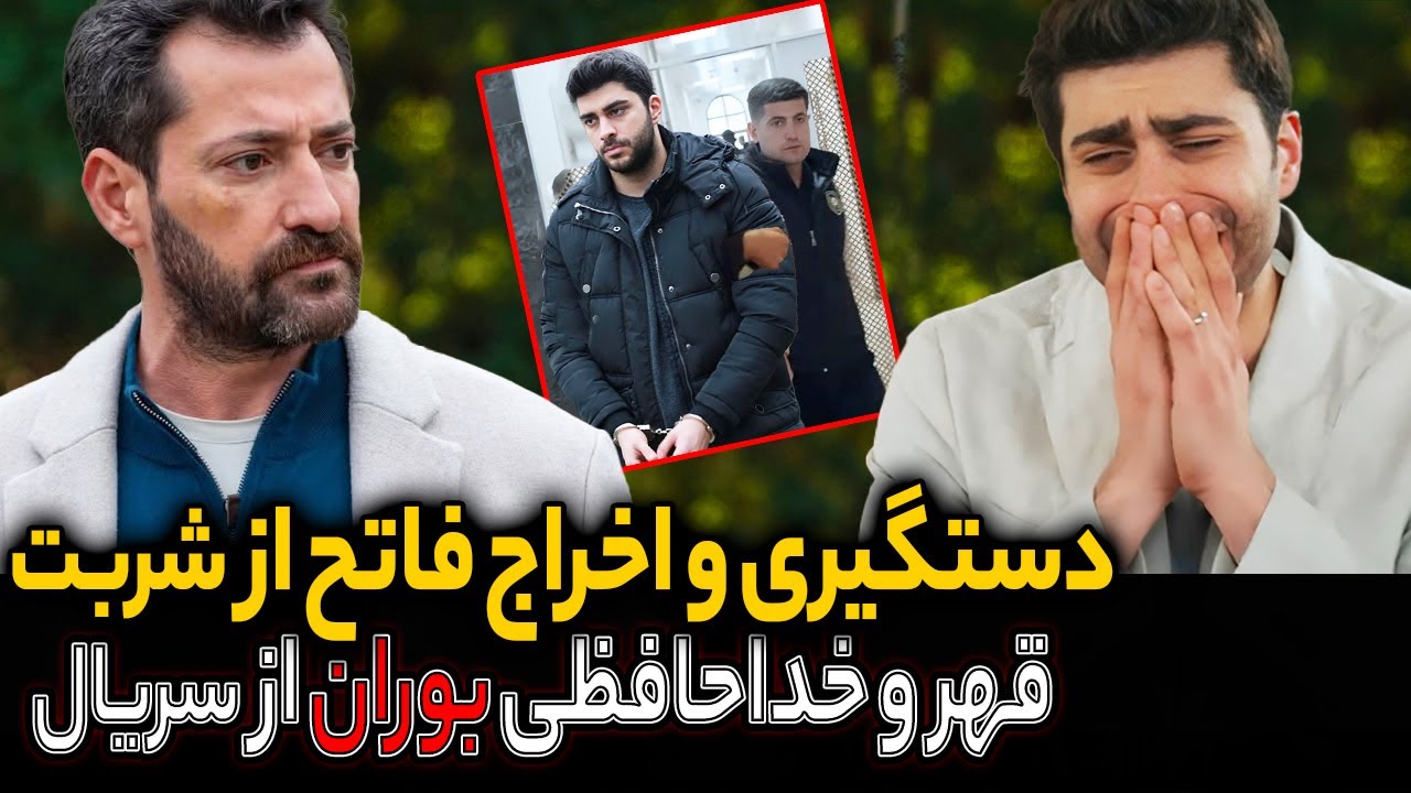 فراگمان 2 قسمت 124 شربت زغال اخته | حذف شوکه کننده فاتح! | پایان اجباری شربت!