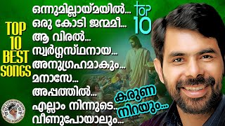 TOP 10 BEST SONGS OF KESTER | TOP 10 SONGS | JINO KUNNUMPURATH