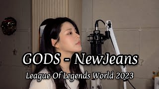 Gods - NewJeans(뉴진스) l Legue of Legends - World 2023 l Cover by PADO