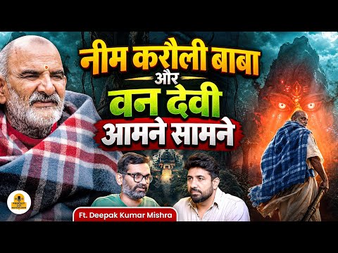 Deepak Kumar Mishra: Panchayat, Van Devi, Neem Karoli Baba & Hanuman Ansh | Full Podcast