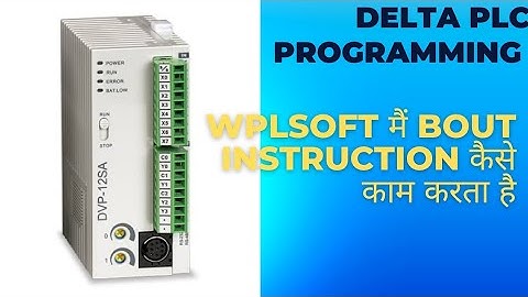 DELTA PLC WPLSOFT मे BOUT INSTRUCTION केसे काम करता है,HOW TO WORK BOUT INSTRUCTION IN DELTA PLC