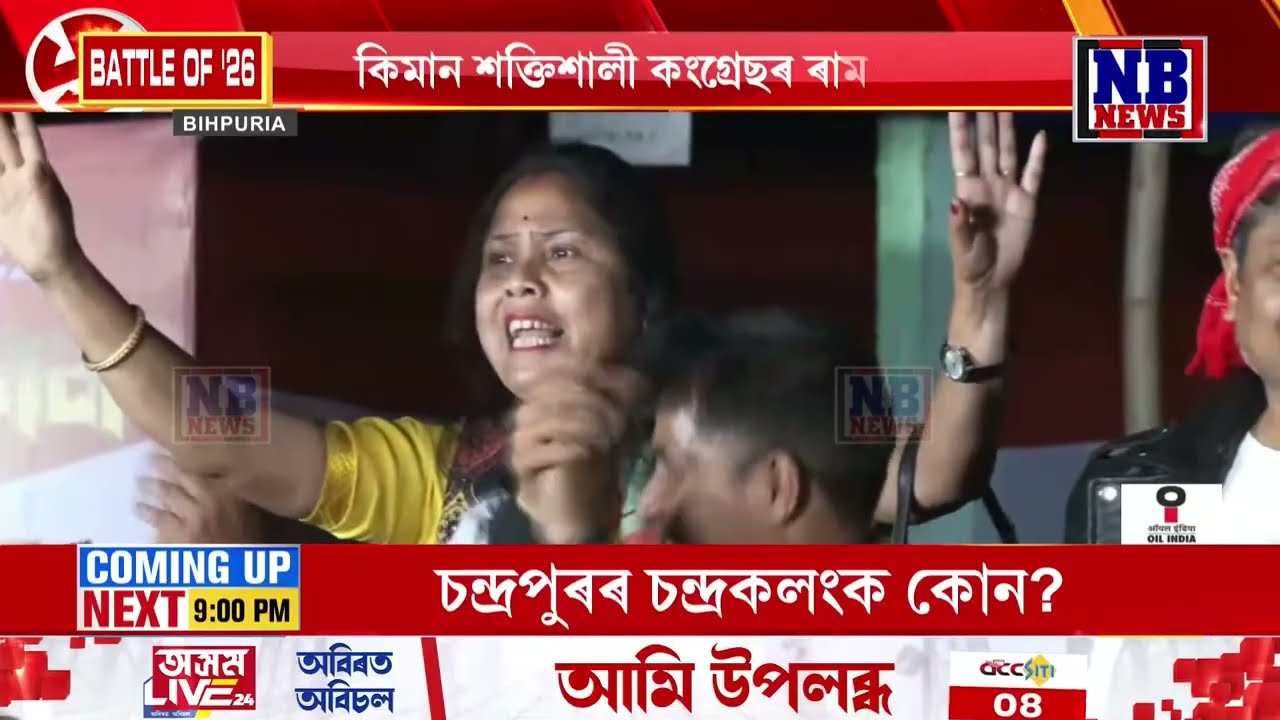 কাৰ্যবাহী সম্পাদক শান্তনু মহন্তৰ সৈতেBATTLE OF 26 ‘ৰণাংগন’