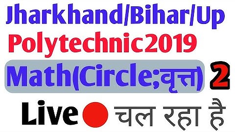Bihar/Jharkhand/Up/Mp/Uk/Delhi/Chhattisgarh Polytechnic Entrance Exam Preparation Math Important Q.