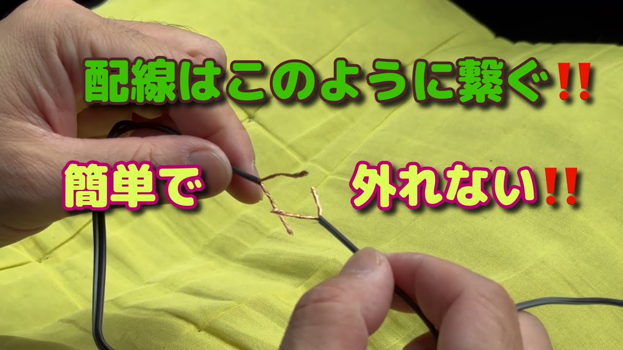 How to connect the wiring‼️It's easy and won't come off👍 - YouTube