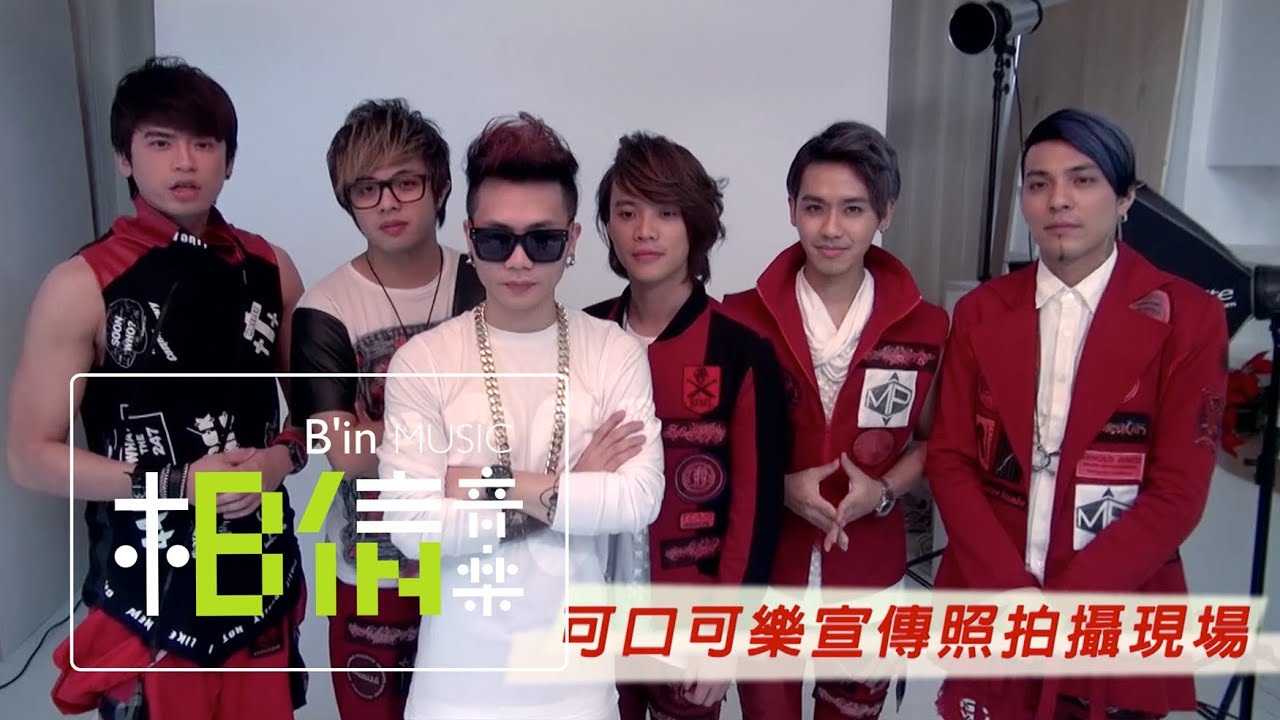 MP魔幻力量 x CocaCola可口可樂年份瓶2015未來版 一日店長預告