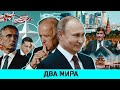 Срыв Минских соглашений / Байдена не воспринимают всерьез / вывод советских войск из Афганистана