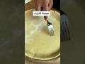 أسهل عجينة تارت 