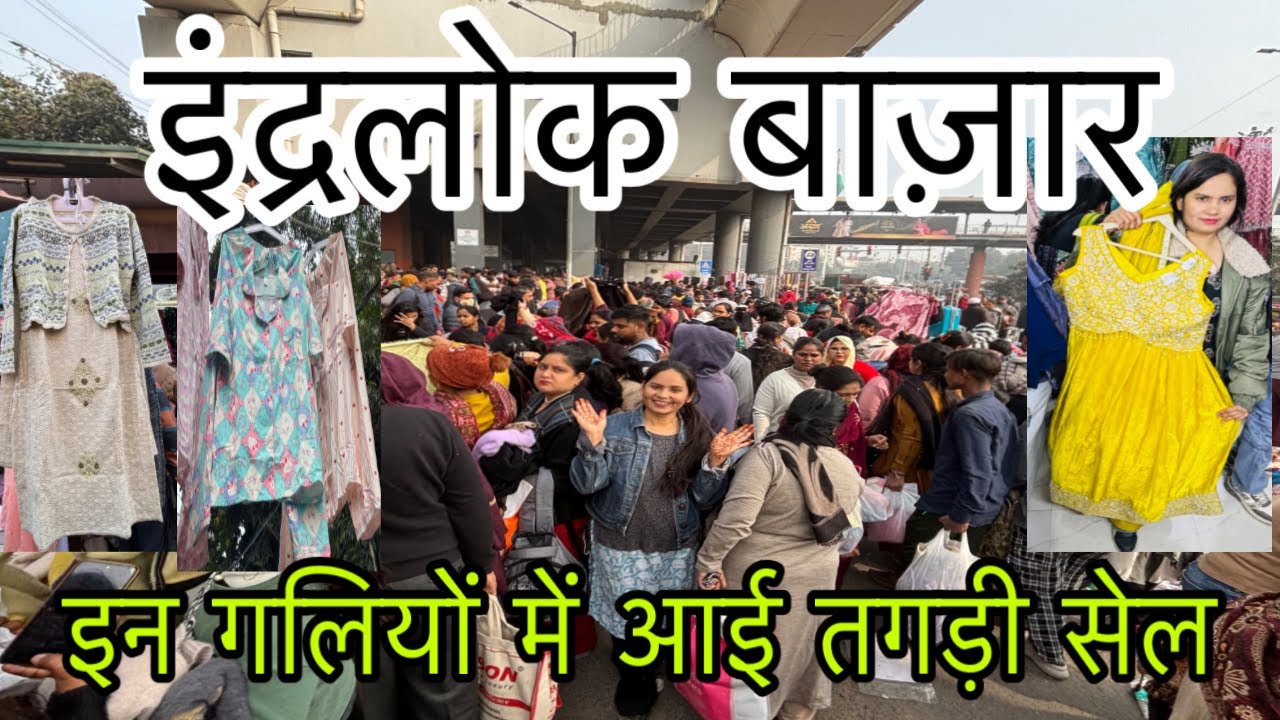 amazing sale 🫣Inderlok thursday patri market delhi / latest video & latest collection Inderlok delhi