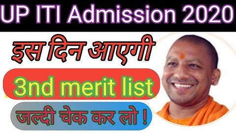 up iti 3th merit list 2020 | up iti third merit list kab aayega | Ss Gg