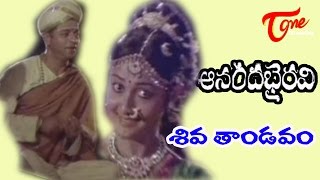 Ananda Bhairavi Movie Songs | Siva Tandavam Song | Rajesh | Malavika
