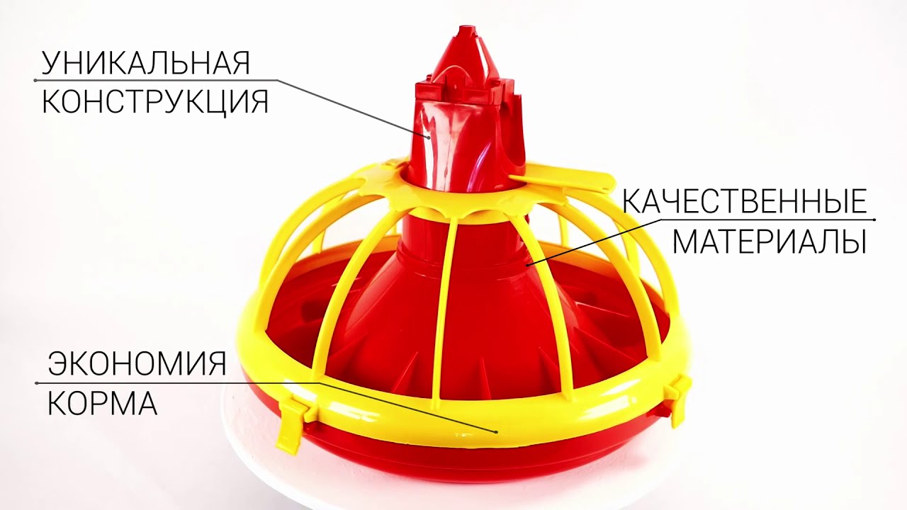 Автоматическая кормушка для бройлеров на 12 секций UFARM /  Automatic broiler feeder UFARM