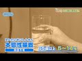 いわて元気○(マル) 【手の震え】(2021/9/30放送 ニュースプラス1いわて)