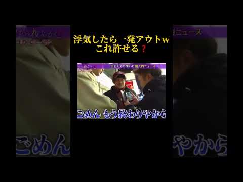 浮気したら一発アウトw #ドラマ #心に刺さる #愛され #恋愛 #恋のはじまり #いい言葉 #お笑い #なにわ男子 #silent #可愛い