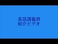 Masayasu AOTANI 20180402 TOEFL type Speaking