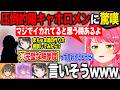 圧倒的な陽キャホロメンの解像度が高過ぎて分かりみが止まらないさくらみこ【ホロライブ/ホロライブ切り抜き】のサムネイル
