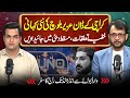 The Untold Story of Uzair Baloch | Journey from ward boy to underworld | Yasir Rasheed Podcast