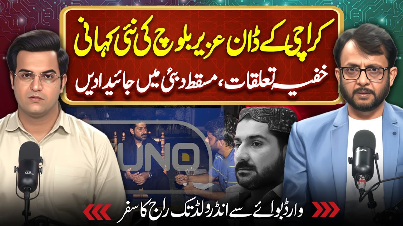 The Untold Story of Uzair Baloch | Journey from ward boy to underworld | Yasir Rasheed Podcast