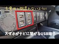 スマホをナビに接続できるUSBの差し込み口を付けよう。ハイラックスで実演。　No.　No.0017