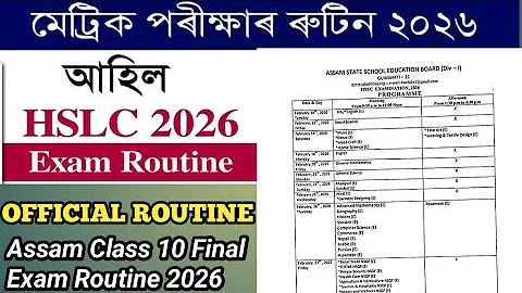 |মেট্ৰিক পৰীক্ষা 2026 ৰ Routine | Official Routine| ASSEB/SEBA | Class 10 Final Exam Routine Assam |