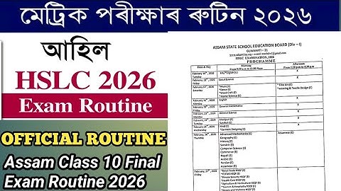 |মেট্ৰিক পৰীক্ষা 2026 ৰ Routine | Official Routine| ASSEB/SEBA | Class 10 Final Exam Routine Assam |
