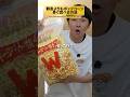 親友よりも劇場ポップコーン多く食べる方法
