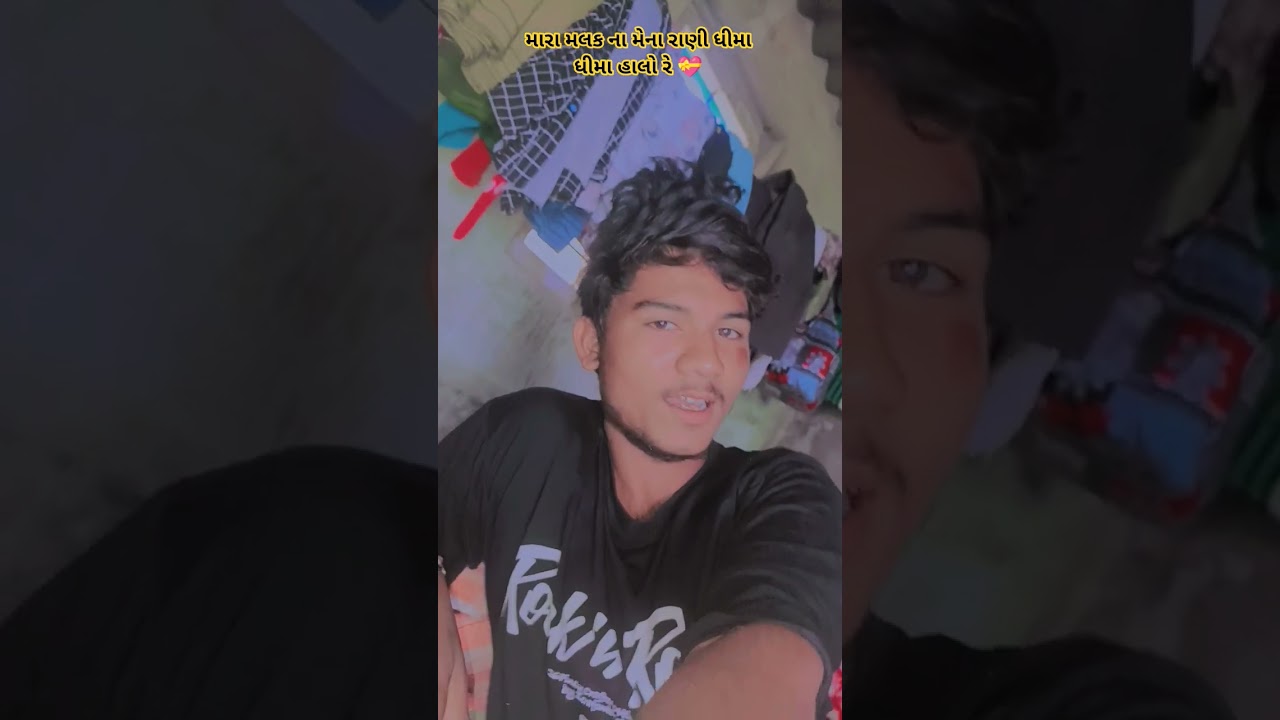 મારા મલક ના મેના રાણી ધીમા ધીમા હાલો રે💝#shortvideo #viralvideo Jignesh Barot new song Gujarati