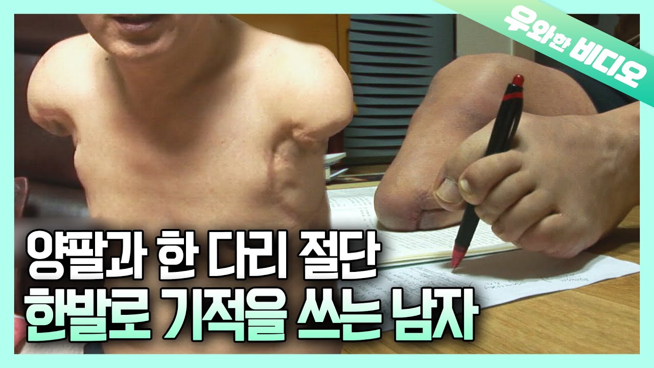 Пишу, ем ногой! Чудесный человек, БомСик.