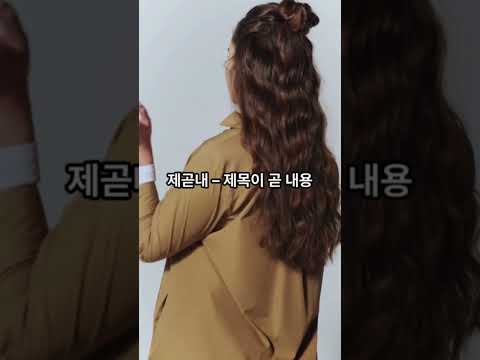 MZ 줄임말?!?! 알아두면 쓸모있는