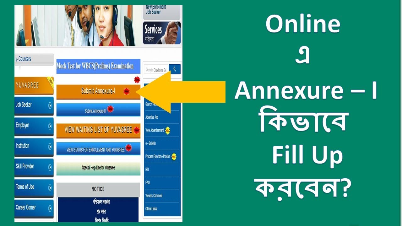 HOW TO FILL UP ONLINE  ANNEXURE -1 FORM  for YUVASREE?  WEST BENGAL EMPLOYMENT BANK. 2018.