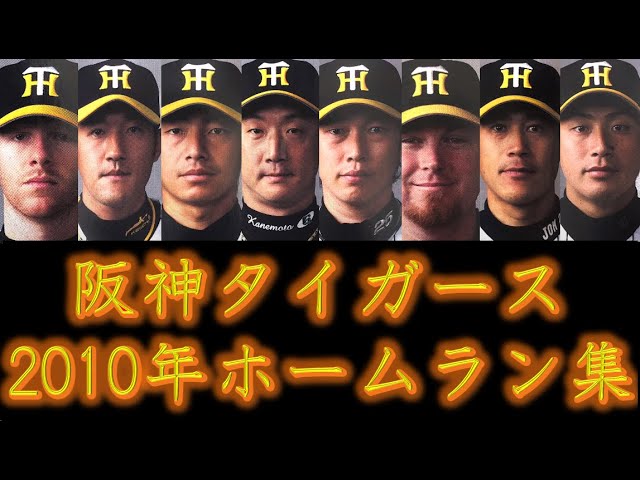 新井1000本安打 金本2000本安打 一緒に達成！！ - YouTube