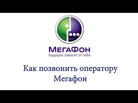 Video: Cara Mengetahui Nomor Operator Megafon