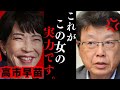 【北村晴男】高市首相とトランプ大統領の日米首脳会談は大きな成果です…高市早苗と日本の未来について話します...