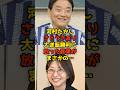 ㊗️100万再生!!河村たかしさとうさおり大逆転勝利に放った言葉に国民仰天！自民党＆都民ファ破り大逆転#河村たかし#さとうさおり#佐藤沙織里#都議選#千代田区#政治#shorts