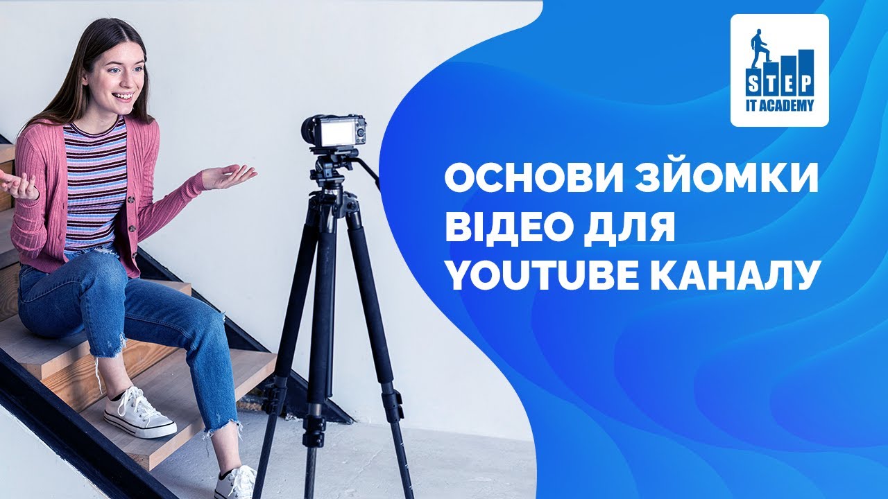 Чому вибирають нас?