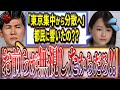 【ガチ放送事故】お通夜かってぐらい黙っちゃうアナとキレッキレの石丸伸二【都知事選】
