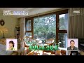 집 안 모든 면이 편백나무 뷰🌳 주택 같은 식사동 대단지 아파트, MBC 240502 방송