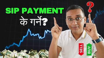 SIP Payment Ke Garne? Sell or Buy? SIP in Nepal