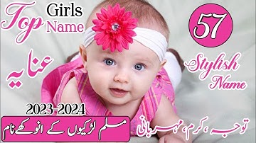 Top 57 Famous & Trending Islamic Baby Girls Name With Meaning || Latest Islamic Name Meaning 2023