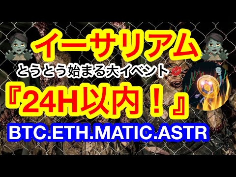 ‼️CPI発表によりビットコインが大幅下落😑9月22日のFOMCでの利上げは1%⁉️ドバイに行きたいマンTV🧌【仮想通貨 BTC.ETH.MATIC.ASTR】