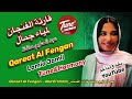 بحياتك يا والدي امرأة قارئة الفنجان لمياء جمال عبدالحليم حافظ نغم وتناغم اكسبلور Qareat Al Fengan