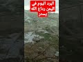 البرد اليوم في اليمن رداع دحق الدنيا دحاق
