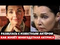 ПОХОРОНИЛА СЫНА И РАЗВЕЛАСЬ С ИЗВЕСТНЫМ АКТЁРОМ! Как ЖИВЁТ многодетная актриса Наталья Антонова...